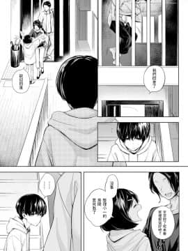 [歯車] ふたりあそび (COMIC アンスリウム 2020年10月号) [中国翻訳] [DL版]_dmmmg_2150_0268