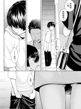 [歯車] ふたりあそび (COMIC アンスリウム 2020年10月号) [中国翻訳] [DL版]_dmmmg_2150_0269