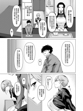 [みどり葵] メイドの契り (COMIC 失楽天 2020年6月号) [中国翻訳] [DL版]_011
