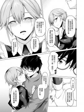 [みどり葵] メイドの契り (COMIC 失楽天 2020年6月号) [中国翻訳] [DL版]_013