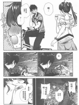 [じょろり] 君が好き。_0035