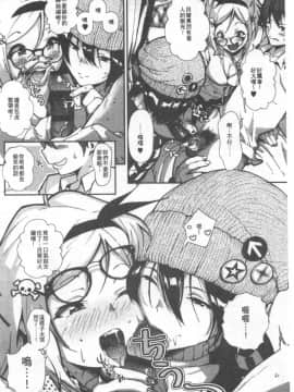[じょろり] 君が好き。_0133