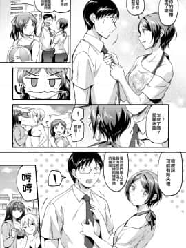 [じゃがバター (九栗おいも)] 奏が水着に着がえたら (アイドルマスター シンデレラガールズ) [中国翻訳]_003