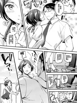 [じゃがバター (九栗おいも)] 奏が水着に着がえたら (アイドルマスター シンデレラガールズ) [中国翻訳]_005
