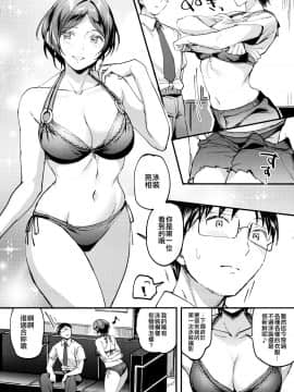 [じゃがバター (九栗おいも)] 奏が水着に着がえたら (アイドルマスター シンデレラガールズ) [中国翻訳]_007