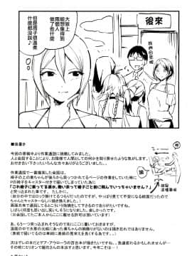 [じゃがバター (九栗おいも)] 奏が水着に着がえたら (アイドルマスター シンデレラガールズ) [中国翻訳]_028