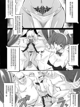 (C95) [トランジスタベイビィ (波多)] 奴隷市場のダークエルフ [中国翻訳]_07_6