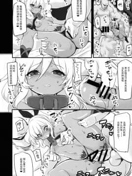 (C95) [トランジスタベイビィ (波多)] 奴隷市場のダークエルフ [中国翻訳]_09_8