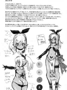 (C95) [トランジスタベイビィ (波多)] 奴隷市場のダークエルフ [中国翻訳]_17_16