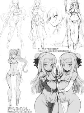 (C95) [トランジスタベイビィ (波多)] 奴隷市場のダークエルフ [中国翻訳]_18_17