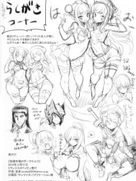 (C95) [トランジスタベイビィ (波多)] 奴隷市場のダークエルフ [中国翻訳]_19_18