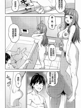 [ハンサム兄貴 (アスヒロ)] 妻になってよ (アイドルマスター シンデレラガールズ) [中国翻訳]_23_023