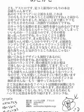 [ハンサム兄貴 (アスヒロ)] 妻になってよ (アイドルマスター シンデレラガールズ) [中国翻訳]_25_025