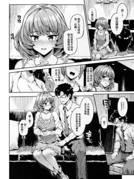 [森宮缶 (森宮正幸)] 楓さんとゆっくり愛撫する本 (アイドルマスター シンデレラガールズ) [中国翻訳]_A004