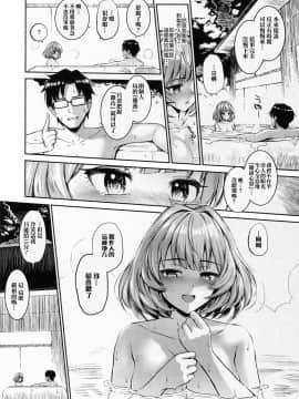 [森宮缶 (森宮正幸)] 楓さんとゆっくり愛撫する本 (アイドルマスター シンデレラガールズ) [中国翻訳]_A020