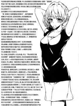 [森宮缶 (森宮正幸)] 楓さんとゆっくり愛撫する本 (アイドルマスター シンデレラガールズ) [中国翻訳]_A021