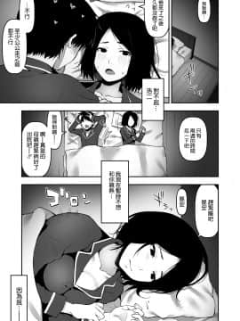 [こはねと (桐野いつき)] 義父と2人きりの夜に [中国翻訳]_03_002