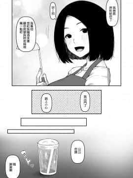 [こはねと (桐野いつき)] 義父と2人きりの夜に [中国翻訳]_07_006