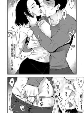 [こはねと (桐野いつき)] 義父と2人きりの夜に [中国翻訳]_26_025