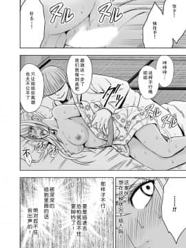 [クリムゾンコミックス (クリムゾン)] 妹のカレシに犯された私～温泉旅館編～ [中国翻訳]_24_23