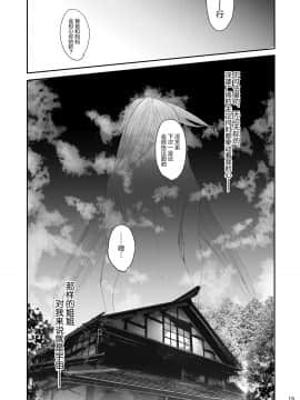 [L.G.C. (リブユウキ)] お姉ちゃんは宇宙。 [寂月汉化组]_19