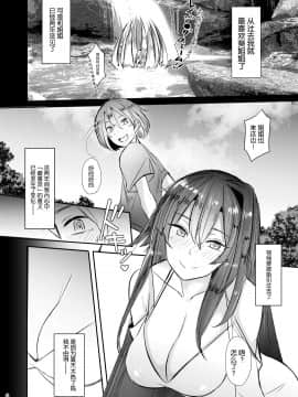 [L.G.C. (リブユウキ)] お姉ちゃんは宇宙。 [寂月汉化组]_06
