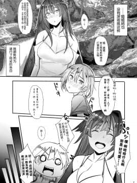 [L.G.C. (リブユウキ)] お姉ちゃんは宇宙。 [寂月汉化组]_07