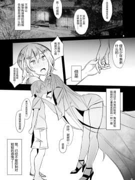[L.G.C. (リブユウキ)] お姉ちゃんは宇宙。 [寂月汉化组]_09