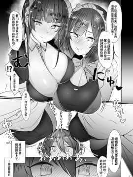 [L.G.C. (リブユウキ)] ギャルJK競水メイドさーびす [不咕鸟汉化组] [Digital]_07