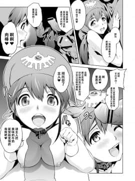[sin-maniax (轟真)] 真説・犬になった王女さま (ドラゴンクエストII) [不咕鸟汉化组] [Digital]_07