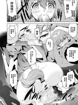 [sin-maniax (轟真)] 真説・犬になった王女さま (ドラゴンクエストII) [不咕鸟汉化组] [Digital]_08