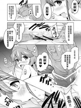 [sin-maniax (轟真)] 真説・犬になった王女さま (ドラゴンクエストII) [不咕鸟汉化组] [Digital]_12