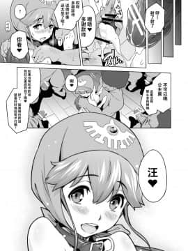 [sin-maniax (轟真)] 真説・犬になった王女さま (ドラゴンクエストII) [不咕鸟汉化组] [Digital]_17