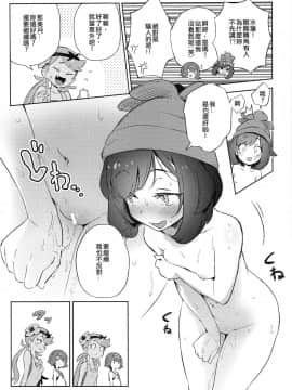 [TER] Girl's Little Secret Adventure (Pokémon Sun & Moon)_11