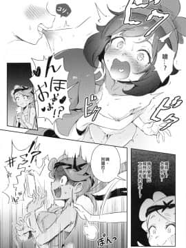 [TER] Girl's Little Secret Adventure (Pokémon Sun & Moon)_13