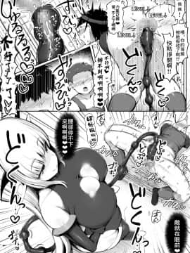 [アトリエマゾ (doskoinpo)] レベル貢ぎ勇者 [零食汉化组]_10