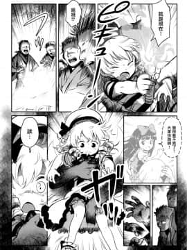 [こまねすと (クックロビン)] おしおきっ!三月精+1! (東方Project) [命蓮寺漢化組] [Digital]_04