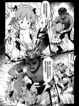 [こまねすと (クックロビン)] おしおきっ!三月精+1! (東方Project) [命蓮寺漢化組] [Digital]_12