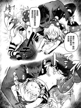 [こまねすと (クックロビン)] おしおきっ!三月精+1! (東方Project) [命蓮寺漢化組] [Digital]_14