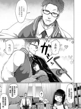 [すみやお] 教授と化け猫 (永遠娘 九) 教授與貓妖 (Towako Kyuu) [Chinese] [山樱汉化] [Digital]_04