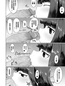 [すみやお] 教授と化け猫 (永遠娘 九) 教授與貓妖 (Towako Kyuu) [Chinese] [山樱汉化] [Digital]_09