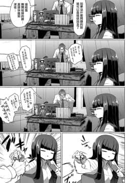 [すみやお] 教授と化け猫 (永遠娘 九) 教授與貓妖 (Towako Kyuu) [Chinese] [山樱汉化] [Digital]_24