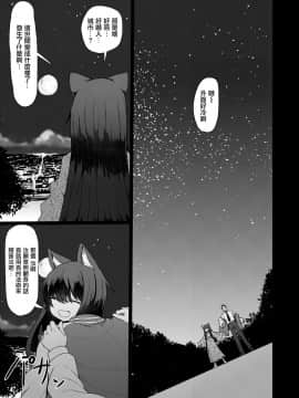 [すみやお] 教授と化け猫 (永遠娘 九) 教授與貓妖 (Towako Kyuu) [Chinese] [山樱汉化] [Digital]_26