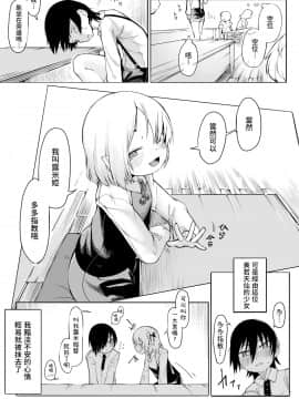 [トリブリ] 寺子屋の友達 [DL版] (東方Project) [LOK個人漢化]_05