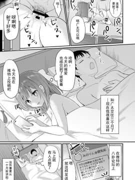 [性癖調査団 (よろず)] とあるサイトの性癖ランキングにて、全年代でNTRがぶっちぎり1位だったので、さらにいろんな女の娘を寝取ってもらいました!!  [不可视汉化] [Digital]_10