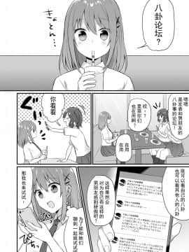 [性癖調査団 (よろず)] とあるサイトの性癖ランキングにて、全年代でNTRがぶっちぎり1位だったので、さらにいろんな女の娘を寝取ってもらいました!!  [不可视汉化] [Digital]_11