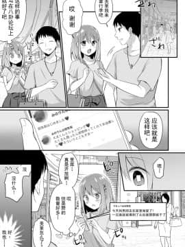 [性癖調査団 (よろず)] とあるサイトの性癖ランキングにて、全年代でNTRがぶっちぎり1位だったので、さらにいろんな女の娘を寝取ってもらいました!!  [不可视汉化] [Digital]_12