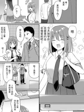 [性癖調査団 (よろず)] とあるサイトの性癖ランキングにて、全年代でNTRがぶっちぎり1位だったので、さらにいろんな女の娘を寝取ってもらいました!!  [不可视汉化] [Digital]_14