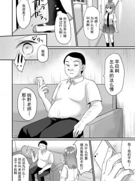 [性癖調査団 (よろず)] とあるサイトの性癖ランキングにて、全年代でNTRがぶっちぎり1位だったので、さらにいろんな女の娘を寝取ってもらいました!!  [不可视汉化] [Digital]_15