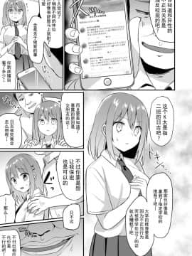 [性癖調査団 (よろず)] とあるサイトの性癖ランキングにて、全年代でNTRがぶっちぎり1位だったので、さらにいろんな女の娘を寝取ってもらいました!!  [不可视汉化] [Digital]_16